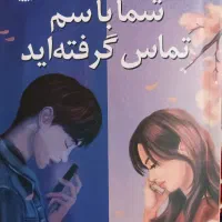کتاب نو|کتاب و مجله ادبی|زابل, |دیوار