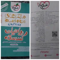 کتاب|کتاب و مجله آموزشی|اردبیل, |دیوار