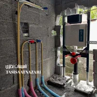 لوله کش ساختمان نصب شیرآلات بهداشتی