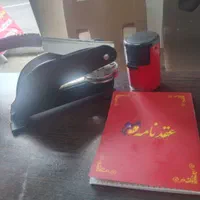 دفتر ازدواج * عقد *صیغه بلند مدت