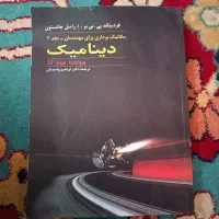 مجموعه کتاب های تخصصی عمران|کتاب و مجله آموزشی|اصفهان, شهرستان|دیوار