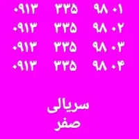 سیم کارت دائمی