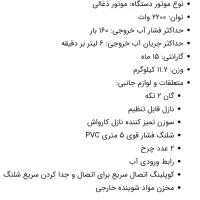 کارواش نو|سایر لوازم برقی|ایذه, |دیوار