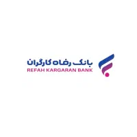 امتیاز بانک رفاه