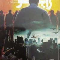 زایو