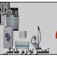 تعمیر فریزر و یخچال وکولر
