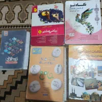 کتاب  درسی پایه هشتم