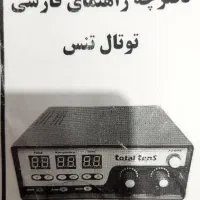اجاره دستگاه فیزیوتراپی خانگی|آرایشی، بهداشتی، درمانی|تهران, افسریه شمالی|دیوار