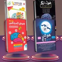 کتاب تیزهوشان ششم به هفتم