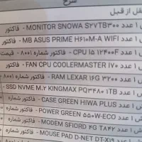 سیستم حرفه ای گیمینگ کامل
