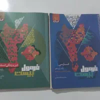 کتاب فرمول بیست یازدهم نونو