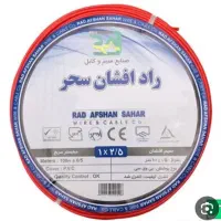 خرید وفروش سیم افشان|مصالح و تجهیزات ساختمان|پرند, فاز ۳|دیوار