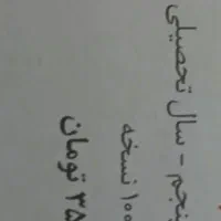 کتاب کمک درسی یازدهم ریاضی فرمول بیست گاج|کتاب و مجله آموزشی|مشهد, شهید آوینی|دیوار