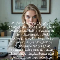 چکاپ و آنالیز بدن|خدمات آرایشگری و زیبایی|شیراز, شاهچراغ|دیوار