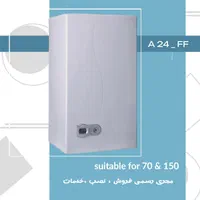 پکیج رادیاتور ایران بوتان ال ۳۶ بیتا ۲۲