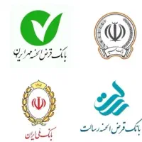 وام برای تمامی عموم در سراسر کشور