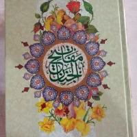 کلیات مفاتیح الجنان حاج شیخ عباس قمی بزرگ با ترجمه