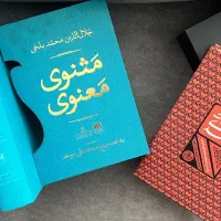 کتاب نو|کتاب و مجله ادبی|تبریز, |دیوار