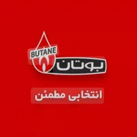 آبگرمکن.پکیچ.رادیاتور.نمایندگی بوتان. کمالیان|آبگرمکن، پکیج، شوفاژ|نیشابور, محله میدان باغات|دیوار