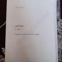 جزوات جعفرنژاد