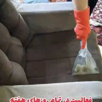 مبل شویی و قالیشویی حرفه‌ای در منزل شما|خدمات نظافت|تبریز, |دیوار