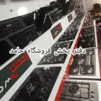 ست کامل تجهیزات آشپزخانه فروشگاه حامدaltooon