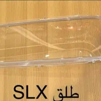 طلق چراغ جلو و عقب تمام‌خودرو‌های ایرانی و‌خارجی|قطعات یدکی و لوازم جانبی|نهاوند, |دیوار