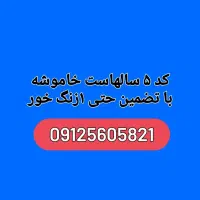 سیم کارت کد۵