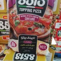 فروش پنیر پیتزا 8513 مستقیم کارخانه|عمدهفروشی|تهران, باغ فیض|دیوار