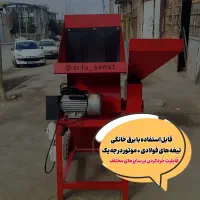 اسیاب علوفه خردکن میکسر دامداری جوذرت همه کاره کاه|ماشین‌آلات صنعتی|شیراز, آبیاری|دیوار