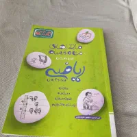 کتاب کار هشتم متوسطه خیلی‌سبز|کتاب و مجله آموزشی|سقز, |دیوار