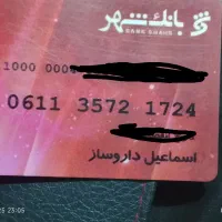 مدارک گم شده