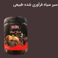 سیر سیاه فرآوری شده