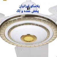 پنکه سقفی صنعتی سیماران 1062 سه پره فلزی|پنکه و تصفیه‌کنندهٔ هوا|تهران, اسکندری|دیوار