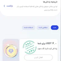 با نصب برنامه صرافی ۶۶۰ هزار هدیه بگیر(بخدا واقعی)