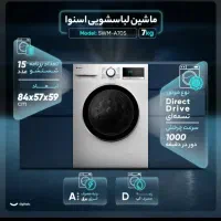 ماشین لباسشویی اسنوا - Snowa