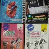 جزوه کتب درسی کنکوری