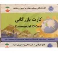 استخدام سرایدارشرکت بازرگانی