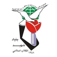 واگذاری امتیازات فرزند شهید