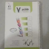 کتاب کمک درسی