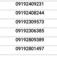 9193902293(خطوط919 زیر قیمت سایت)