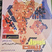 تعداد 5جلد کتاب فرمول بیست|کتاب و مجله آموزشی|محمدشهر, ولدآباد|دیوار