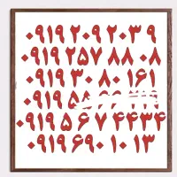 0913.091.91.97|سیم‌کارت|اصفهان, تیران|دیوار