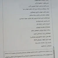 کتاب تست هوش کنکور فرهنگیان کوشا هوش|کتاب و مجله آموزشی|درگز, |دیوار