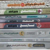 کتاب کنکور انسانی