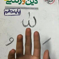 کتاب|کتاب و مجله آموزشی|ماهدشت, |دیوار