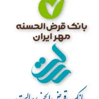 امتیاز مهر ایران. امتیاز وام رسالت|خدمات مالی، حسابداری، بیمه|اصفهان, سعادتآباد|دیوار