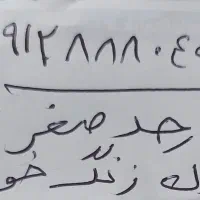 فروش سیم کارت 0912