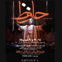بلیط اپرای علیرضا قربانی شیراز