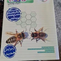 کتابهای آزمون ورودی تیزهوشان نهم به دهم|کتاب و مجله آموزشی|کاشان, زیدی|دیوار